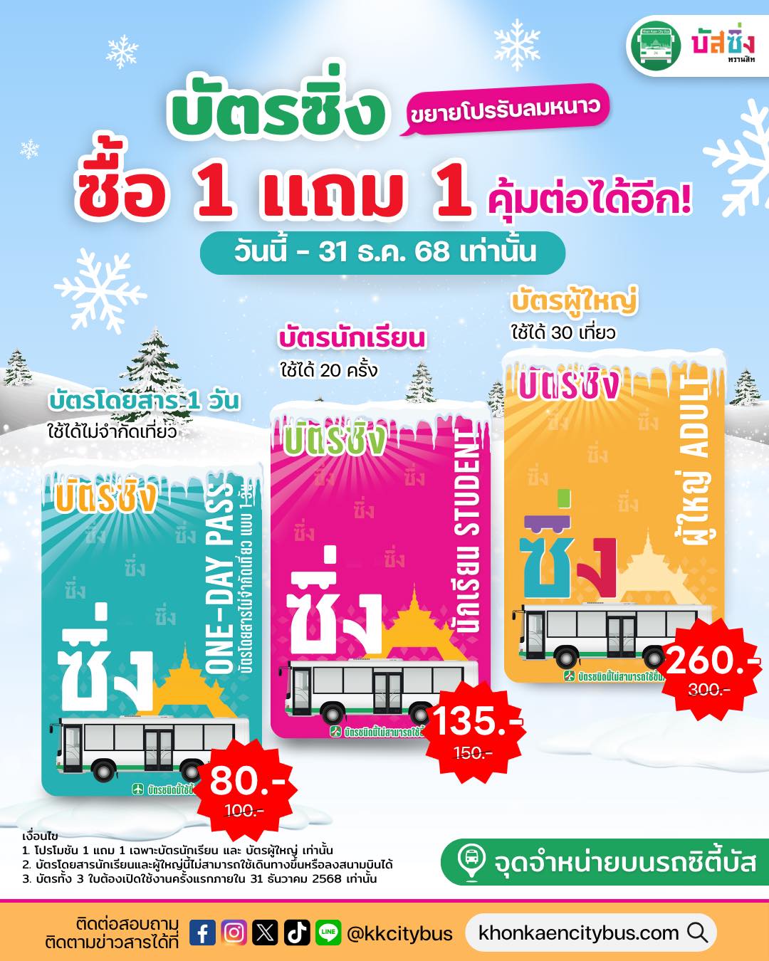 บัตรซิ่ง